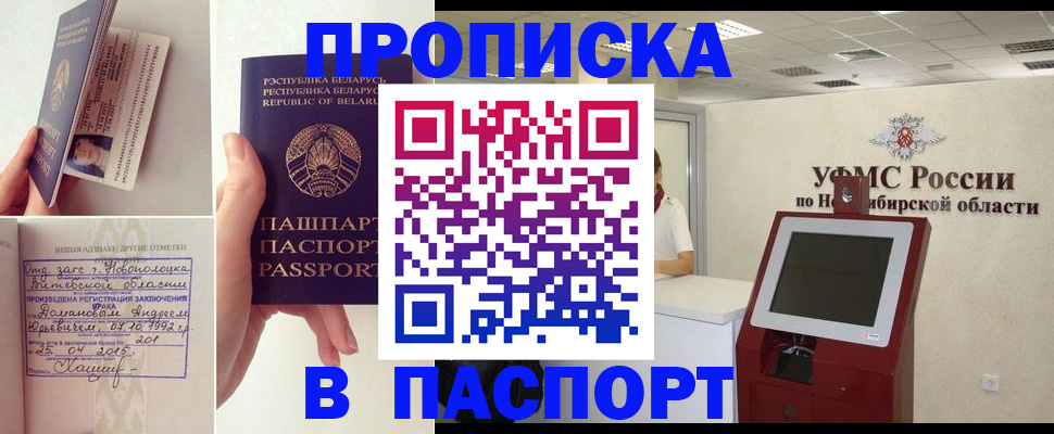 временная регистрация законно в Ликино-Дулёво