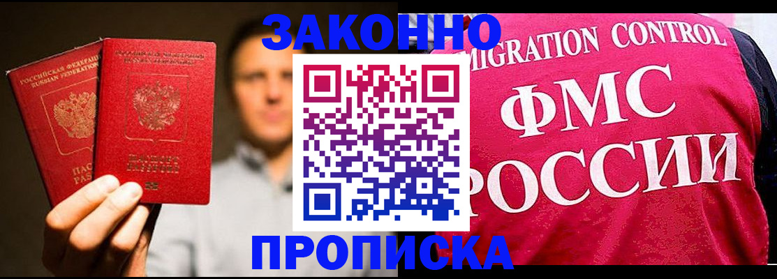 временная регистрация собственник в Ликино-Дулёво